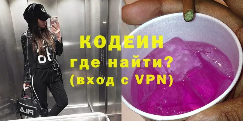 Кодеиновый сироп Lean напиток Lean (лин)  Ногинск 